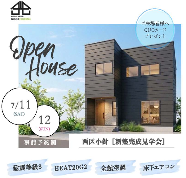 スクリーンショット 2026-06-27 163058.png