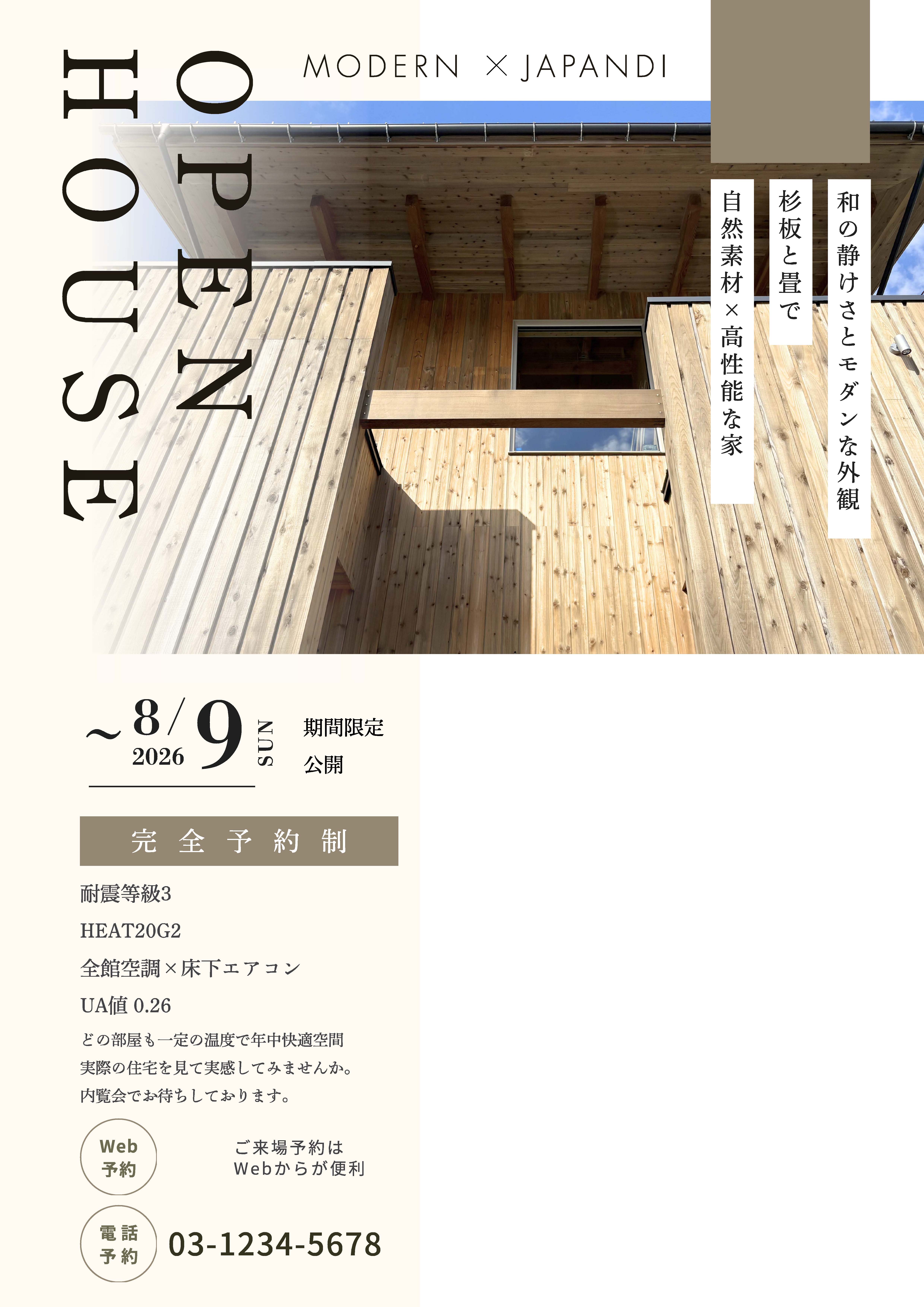 ﾁﾗｼ日付変更_印刷2.jpg
