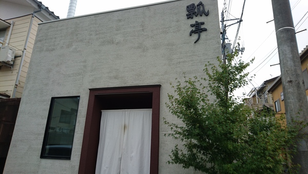 ござれや花火とウナギ