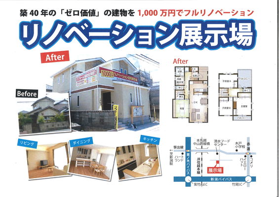 住環境の見直しで、病気のリスクを減らしましょう。断熱リフォーム相談会開催中！