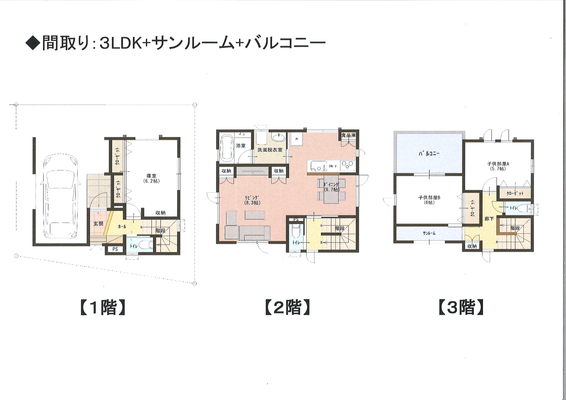 狭小地での『木造３階建』、東区中山２丁目建売住宅着工！