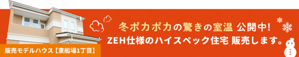 【新潟市江南区】床下エアコンのみ稼働｜1月のモデルハウスの温度データ