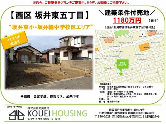 おすすめ不動産のご紹介