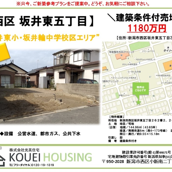 加藤竜太 の記事 Koueiスタッフブログ 新潟市の注文住宅 リフォームの光英住宅