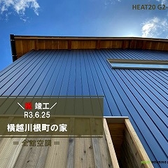 新築完成見学会を開催｜HEAT20 G2-model｜横越川根町の家｜施工ライブラリーを配信中！