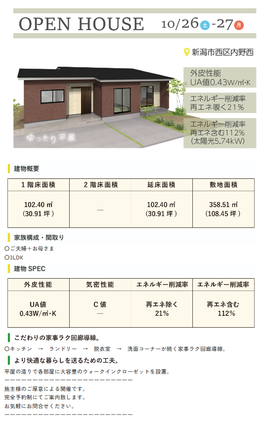 スクリーンショット 2024-10-18 175554.png