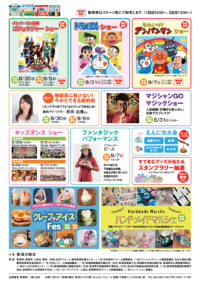 明日からの２日間はｉｅｎｏｍａです！