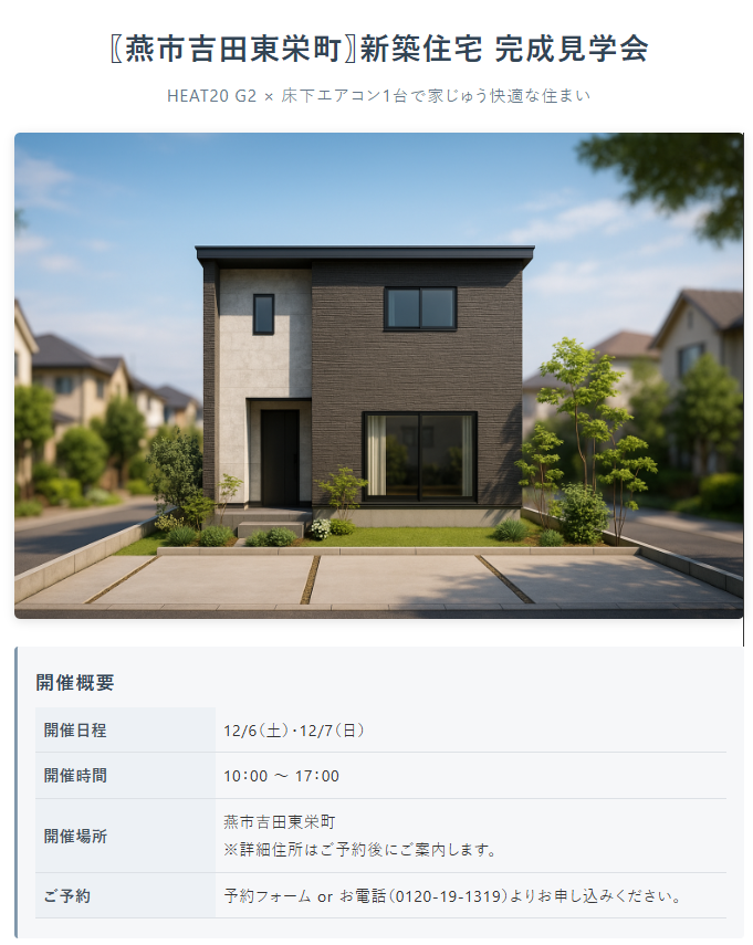 スクリーンショット 2025-11-28 170722.png