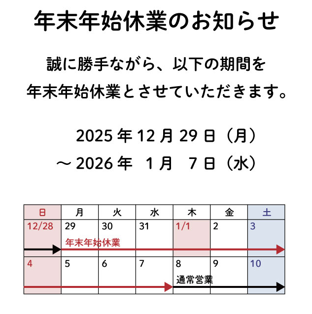 スクリーンショット 2025-12-26 172512.png