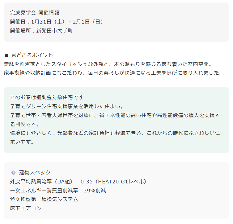 スクリーンショット 2026-01-30 175715.png