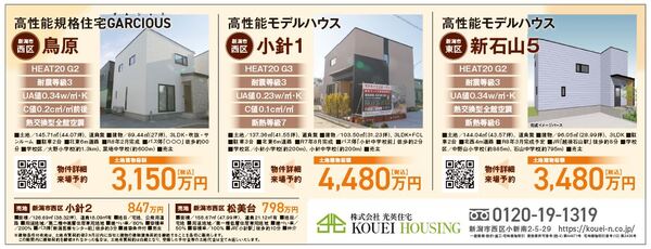 新築住宅モデルハウス・建売住宅の販売会
