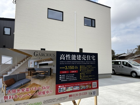 西区鳥原の建売住宅