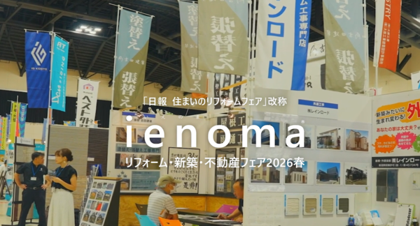 今月のイベントのご紹介