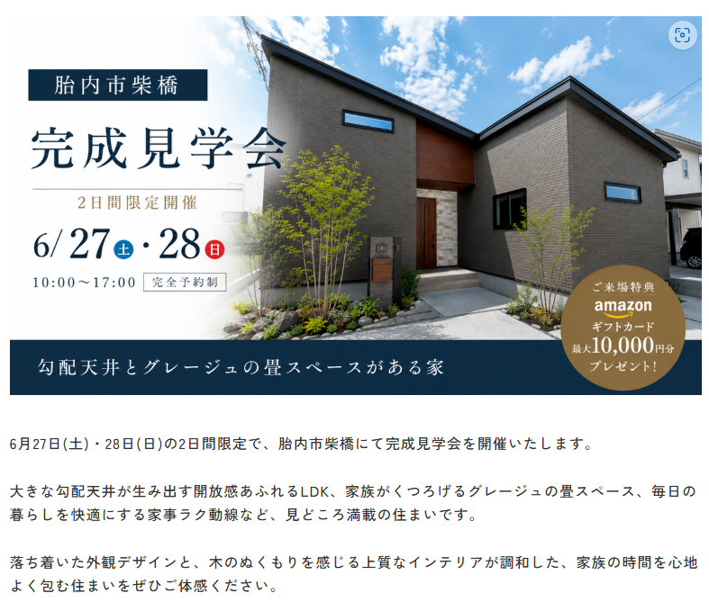 スクリーンショット 2026-06-26 165951.png