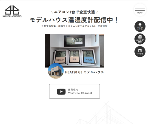 災害級の暑さの今