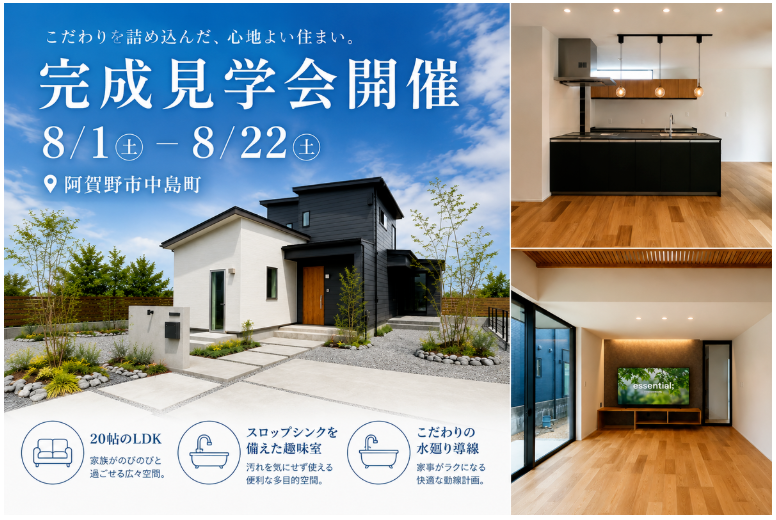 スクリーンショット 2026-08-21 172730.png