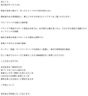 阿賀野市オープンハウス明日までです！