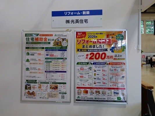 産振 ienomaの２日目