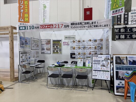 住宅イベント「いえのま」に出展します