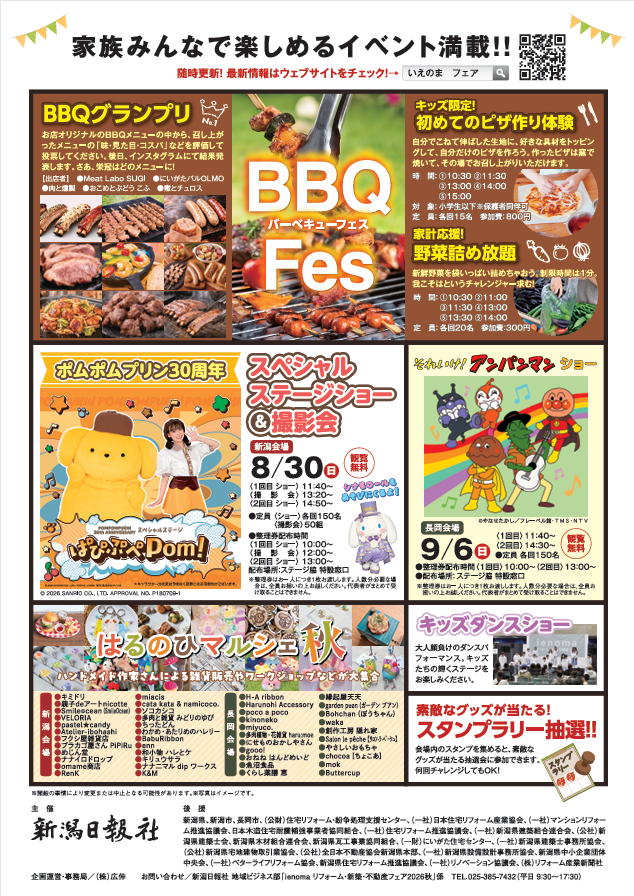 スクリーンショット 2026-08-28 172801.png