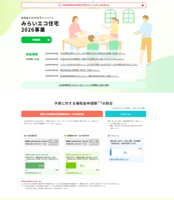 補助金を活用して冬期前に内窓設置を考えてみませんか