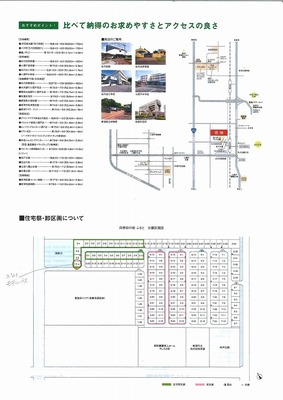 四季彩の街　ふなと