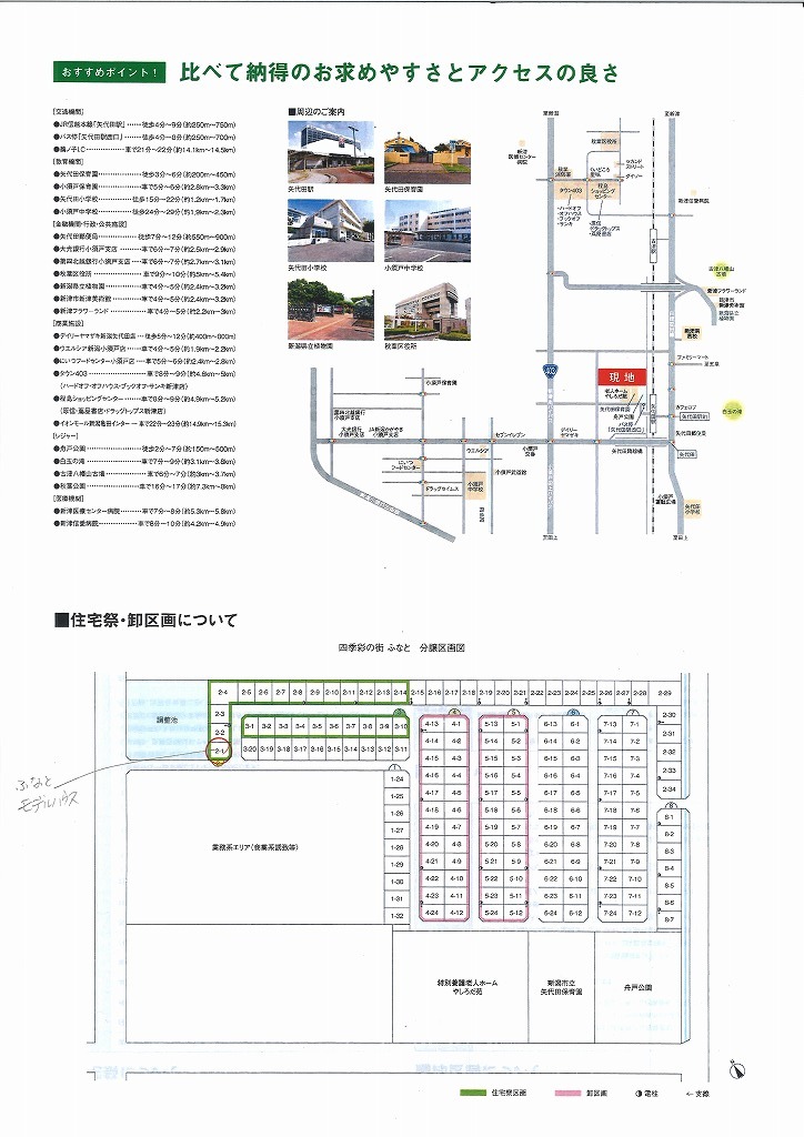 ふなとモデルハウス案内図.jpg