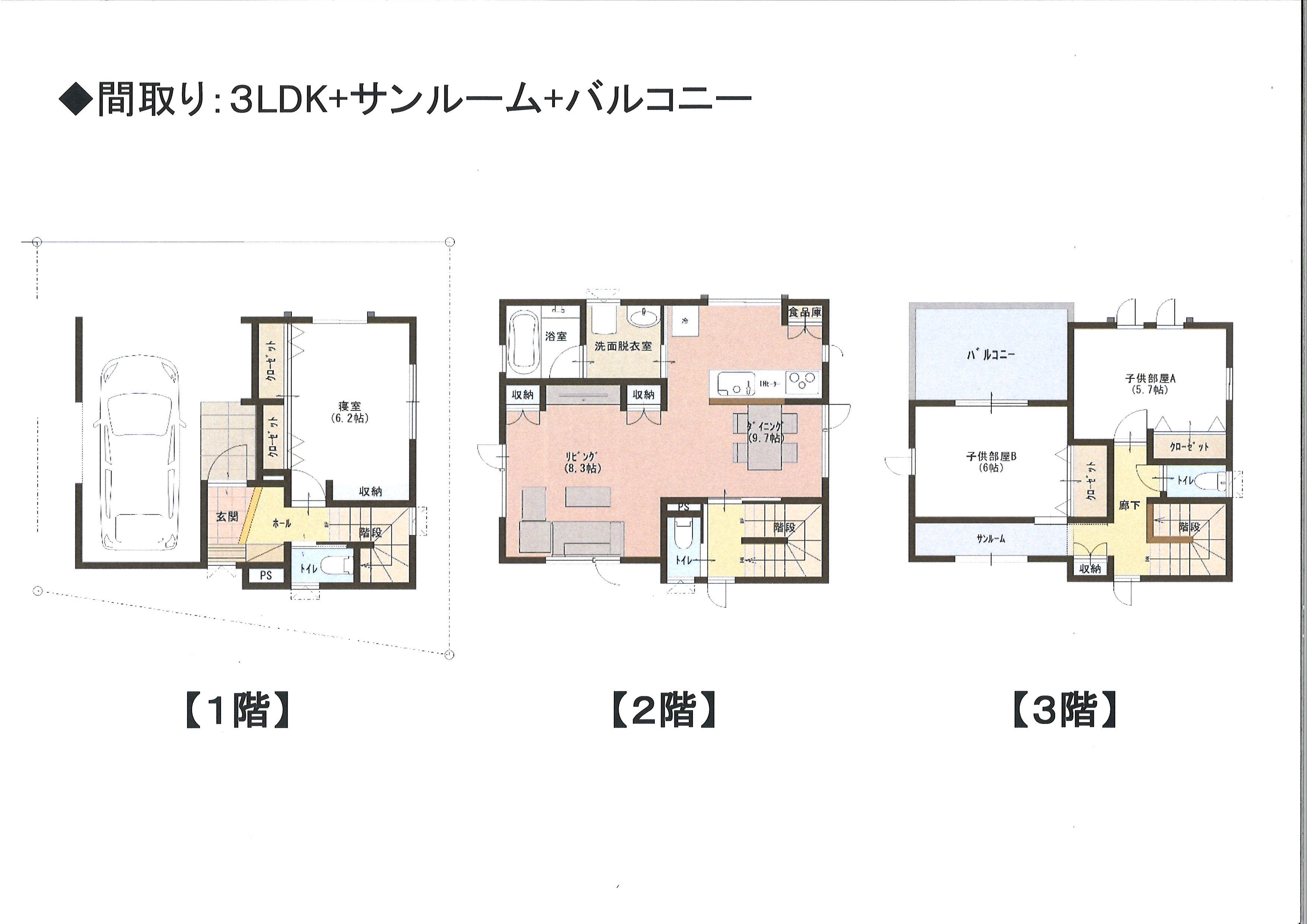 3階建、間取り.jpg