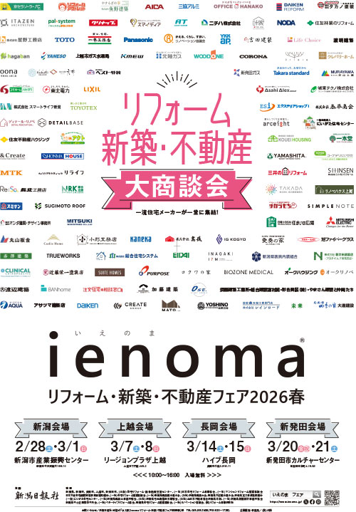 ienoma2025春_B2ポスター.jpg