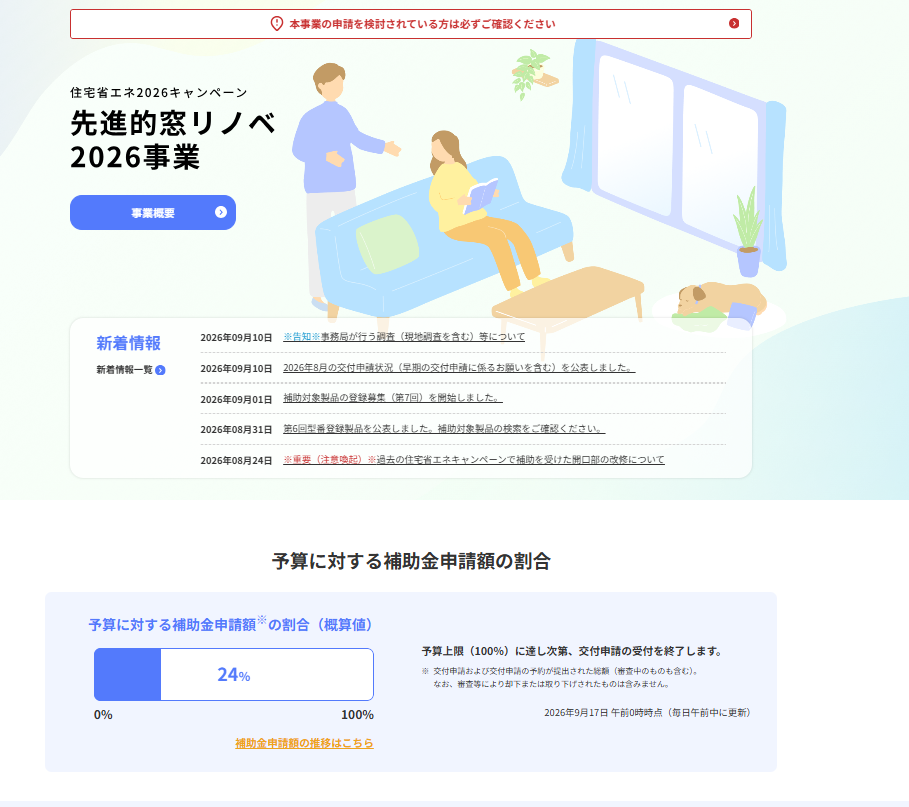 スクリーンショット 2026-09-17 133851.png