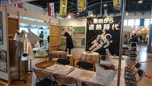明日からリフォームフェアと予約制のリフォーム見学会です。