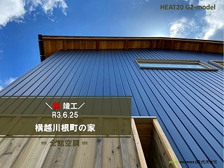 新築完成見学会を開催｜HEAT20 G2-model｜横越川根町の家｜施工ライブラリーを配信中！