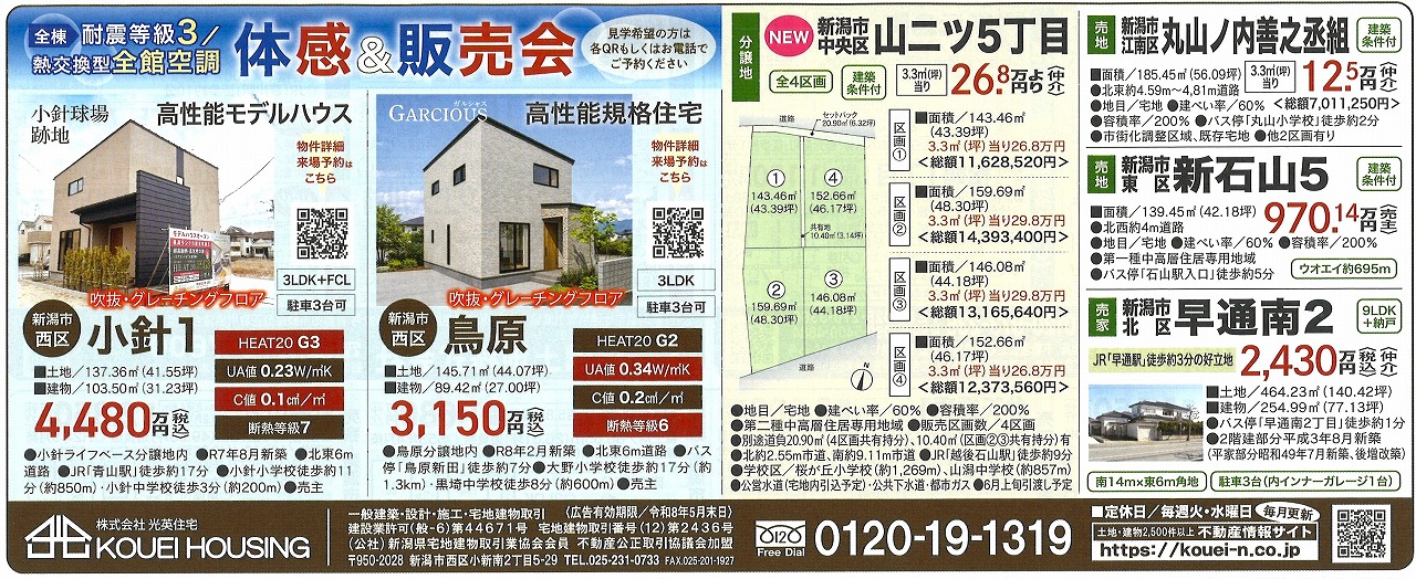 ２０２６．５.１４広告.jpg