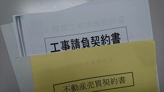 太平売家購入+リフォームのご成約!