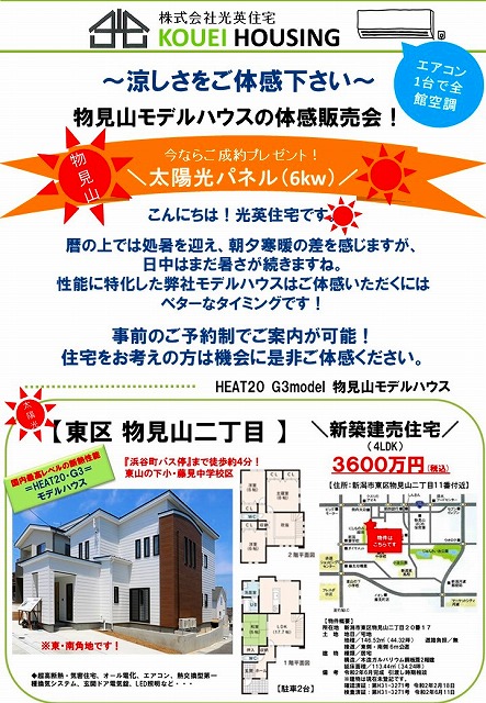 メルマガ用 2021.9.5.jpg