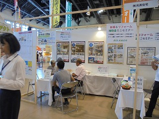 住まいのリフォームフェア2017秋 新潟会場
