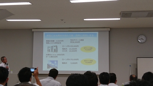 セミナーと現場状況