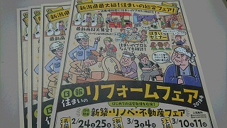 躯体の状態が確認できるので安心!内部解体中の山木戸リフォームN様邸