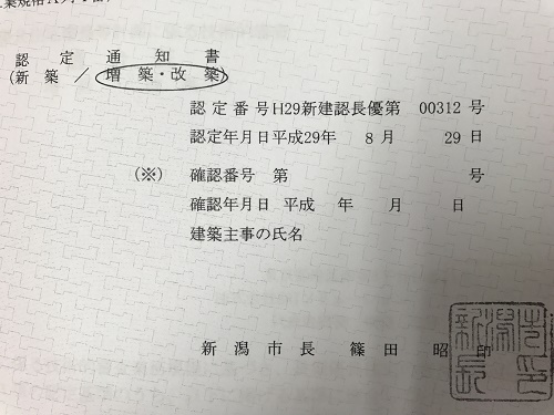長期優良住宅化リフォームの工事始まりました①