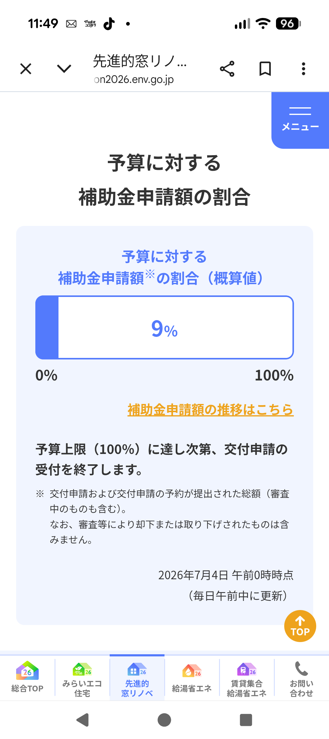 Screenshot_20260704-114925.png