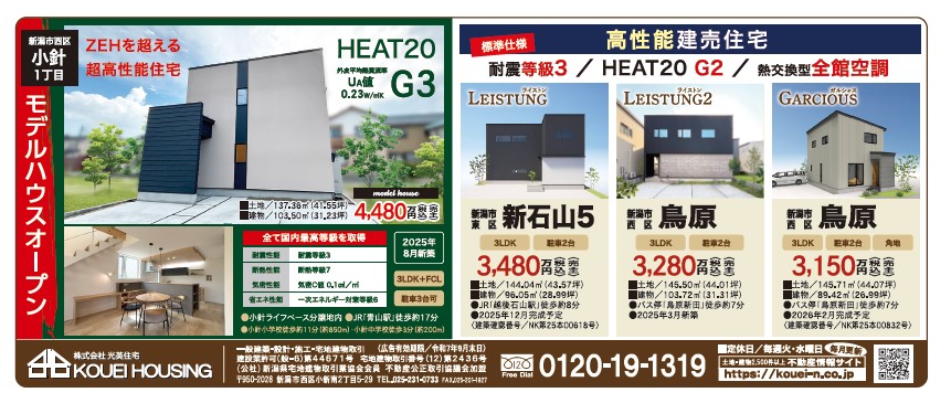 スクリーンショット 2025-09-05 134138.jpg