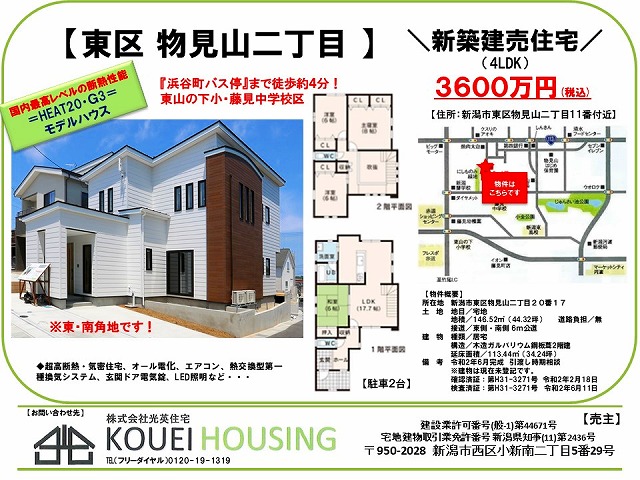 物見山２新築建売11.jpg