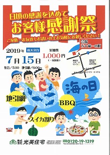 感謝祭.jpg