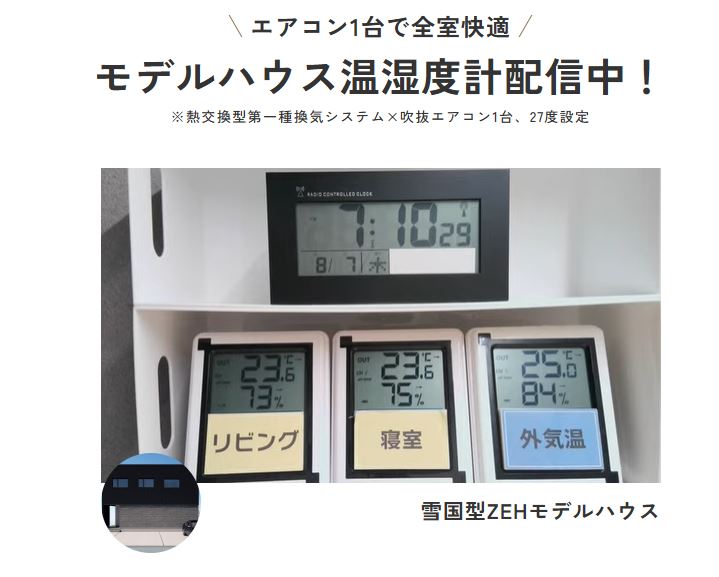 キャプチャ2025.8.7-1.JPG