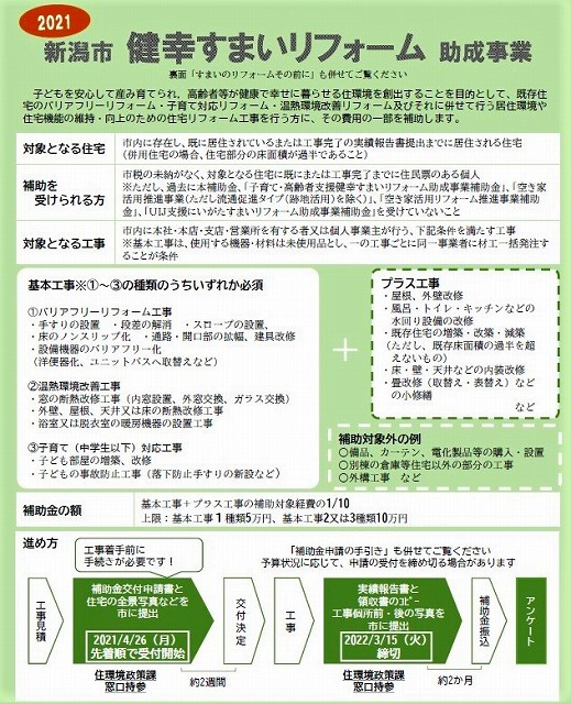 スクリーンショット 2021-06-06 172759.jpg