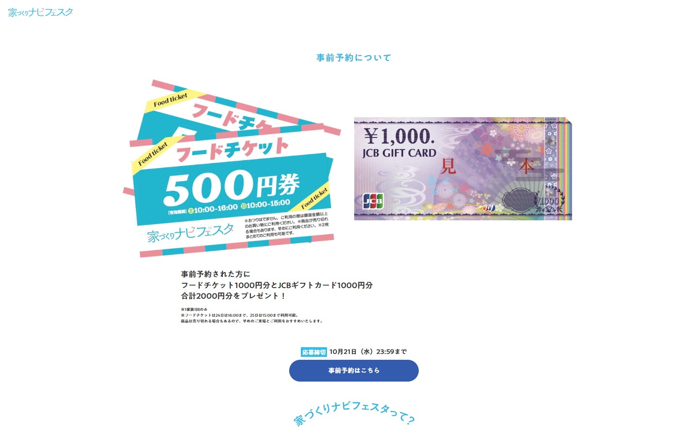 スクリーンショット 2026-10-15 155627.png